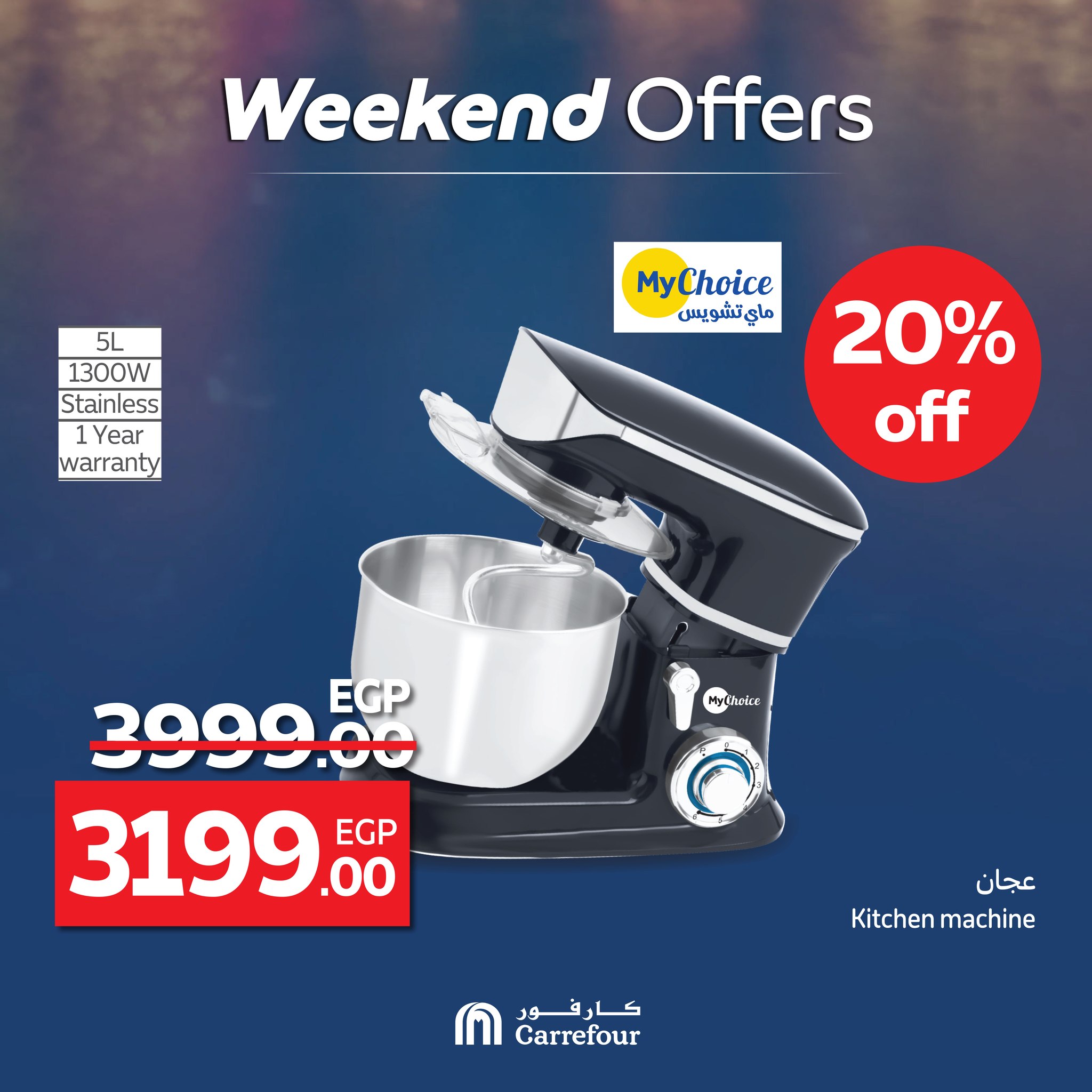 carrefour offers from 11jun to 16jun 2025 عروض كارفور من 11 يونيو حتى 16 يونيو 2025 صفحة رقم 47